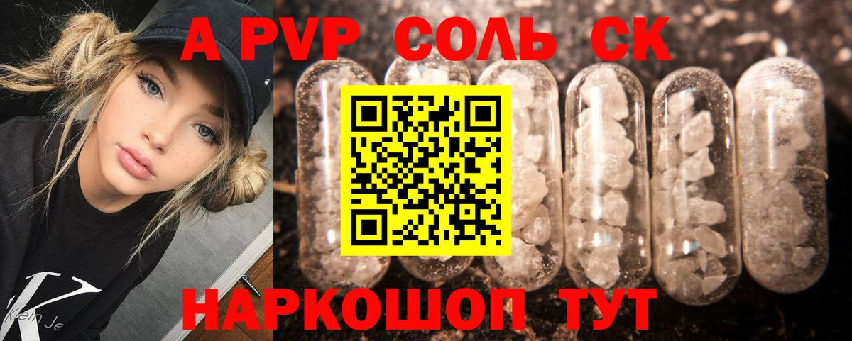 Чапаевск  A PVP VHQ  Вход с VPN 