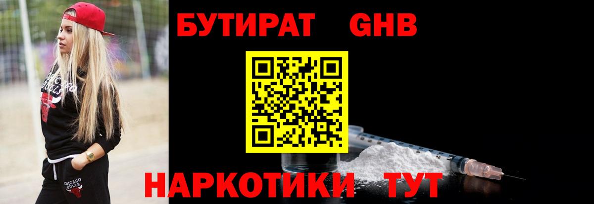 БУТИРАТ оксана Чапаевск