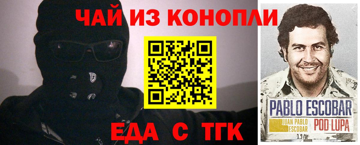Еда ТГК марихуана  Вход с VPN  Чапаевск 