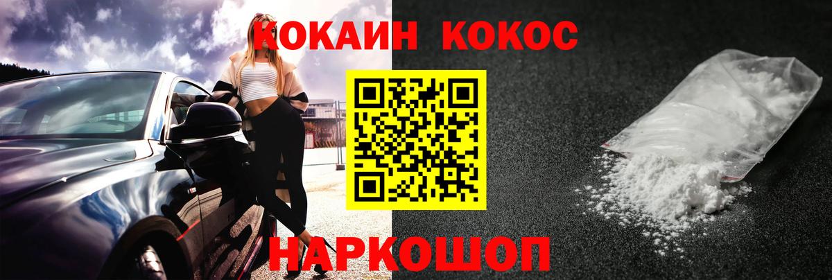 КОКАИН Перу  Вход с VPN  Чапаевск  Cocaine Колумбийский 