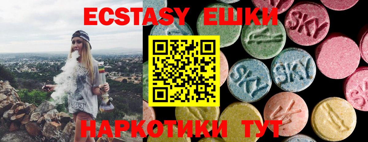 ЭКСТАЗИ  Вход с VPN  ЭКСТАЗИ 280 MDMA  Чапаевск  купить наркоту  ЭКСТАЗИ MDMA 
