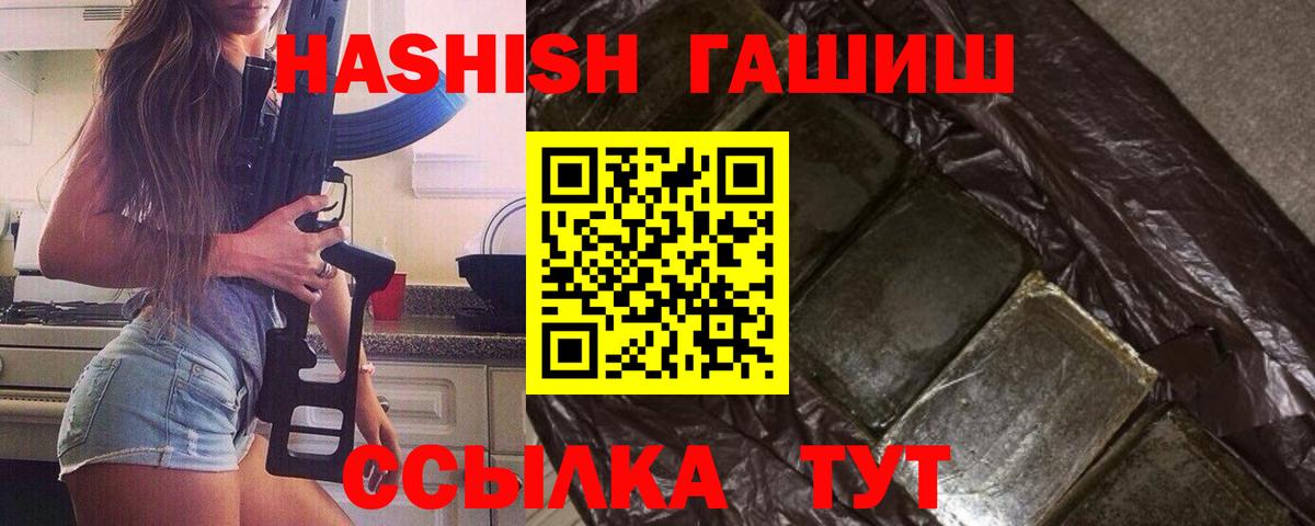 Гашиш гарик  Вход с VPN  ГАШИШ  ГАШИШ hashish  Чапаевск 