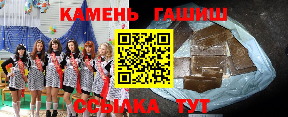 Гашиш гашик Чапаевск