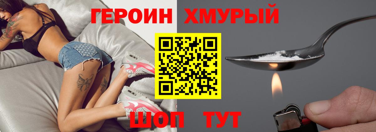 ГЕРОИН гречка  Вход с VPN  Чапаевск 