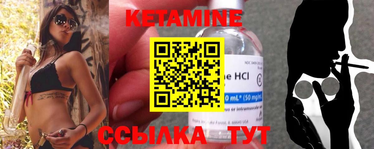 КЕТАМИН VHQ  Вход с VPN  Чапаевск 