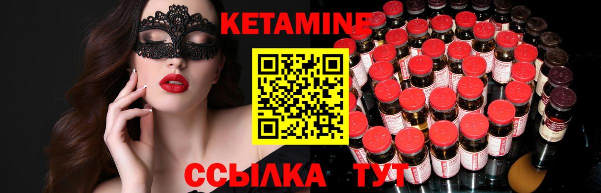Кетамин ketamine Чапаевск