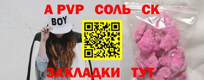 соль курить ск Будённовск