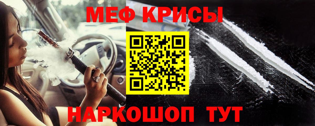 Меф мяу мяу мука Чапаевск
