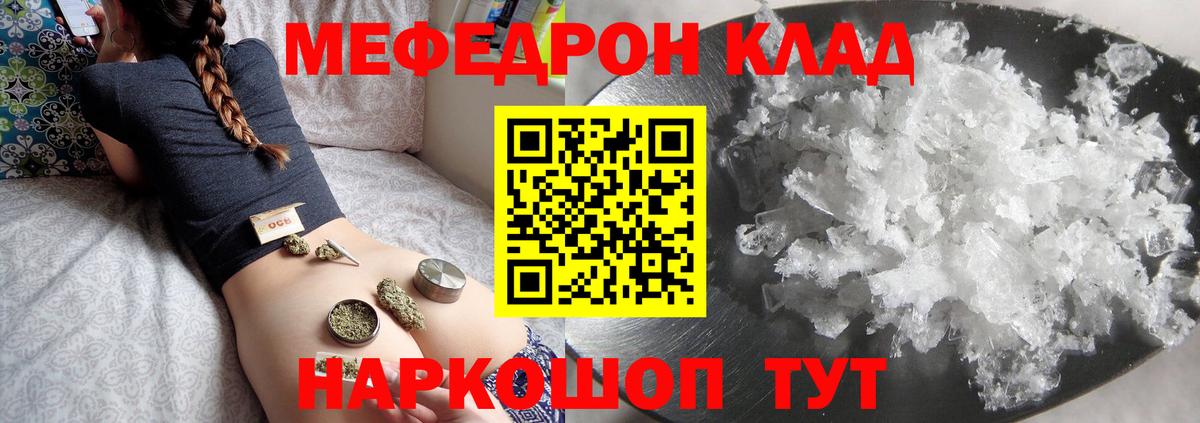Меф кристаллы  Меф  Чапаевск  купить наркоту  Вход с VPN 
