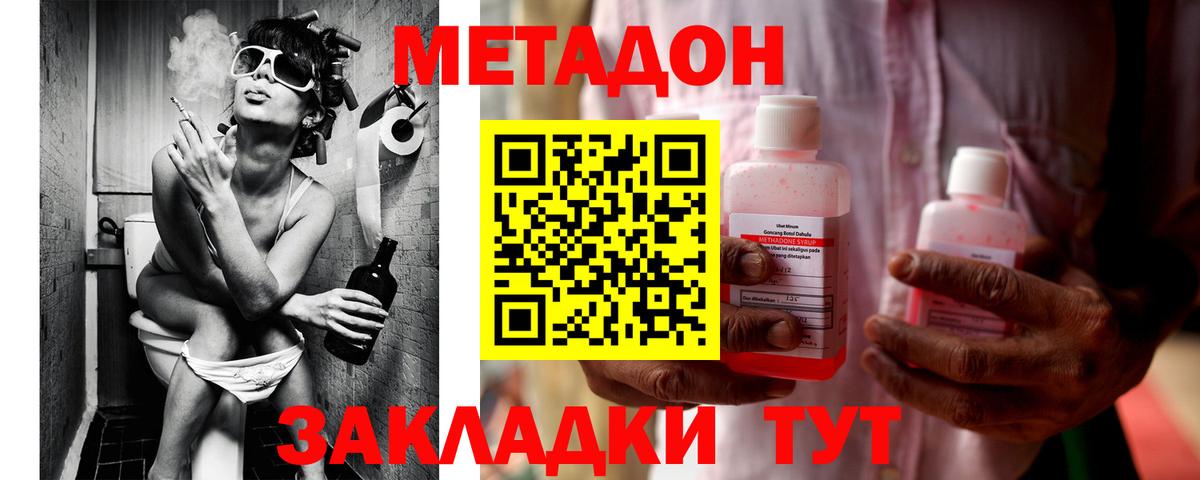 Чапаевск  МЕТАДОН мёд  Вход с VPN  Метадон VHQ 