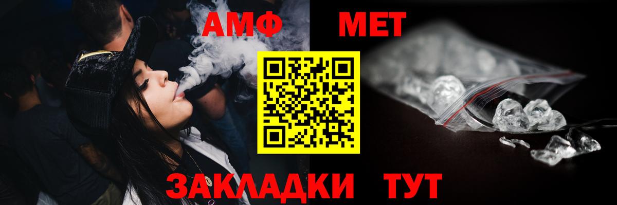 Метамфетамин Methamphetamine  Метамфетамин Methamphetamine  Чапаевск  Первитин  Вход с VPN 
