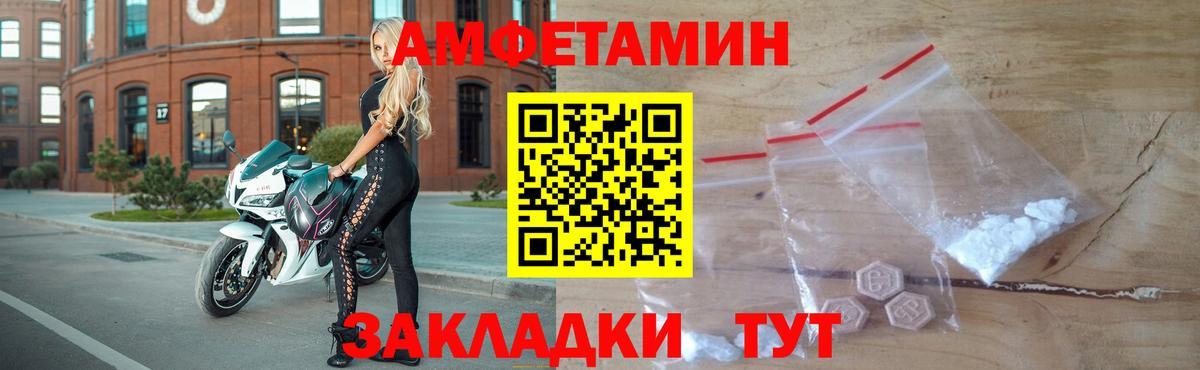 МЕТАМФЕТАМИН винт Чапаевск
