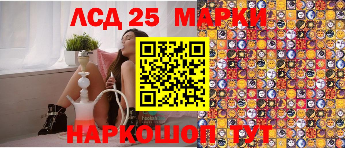 Чапаевск  Марки 25I-NBOMe 1,8мг  Вход с VPN 