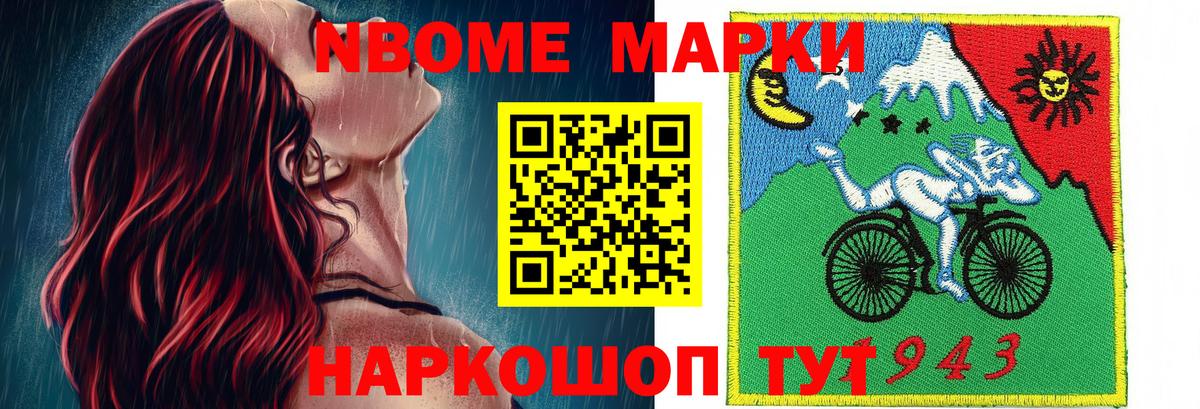 Наркотические марки 1500мкг Чапаевск