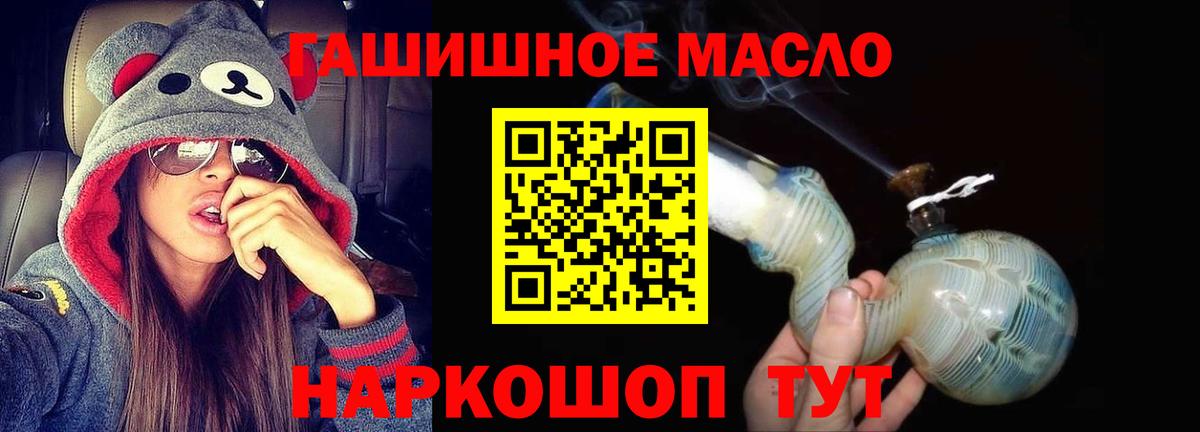 Чапаевск  Дистиллят ТГК гашишное масло  Вход с VPN 